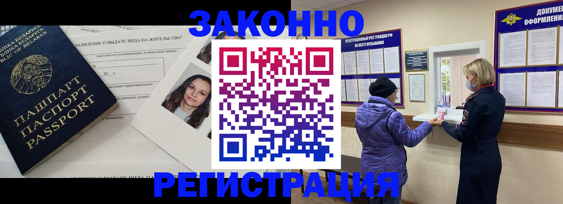 временная регистрация купить в Кашире