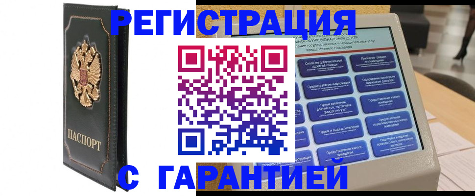 временная регистрация надежно в Кашире