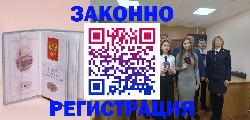 прописка для кредита в Кашире